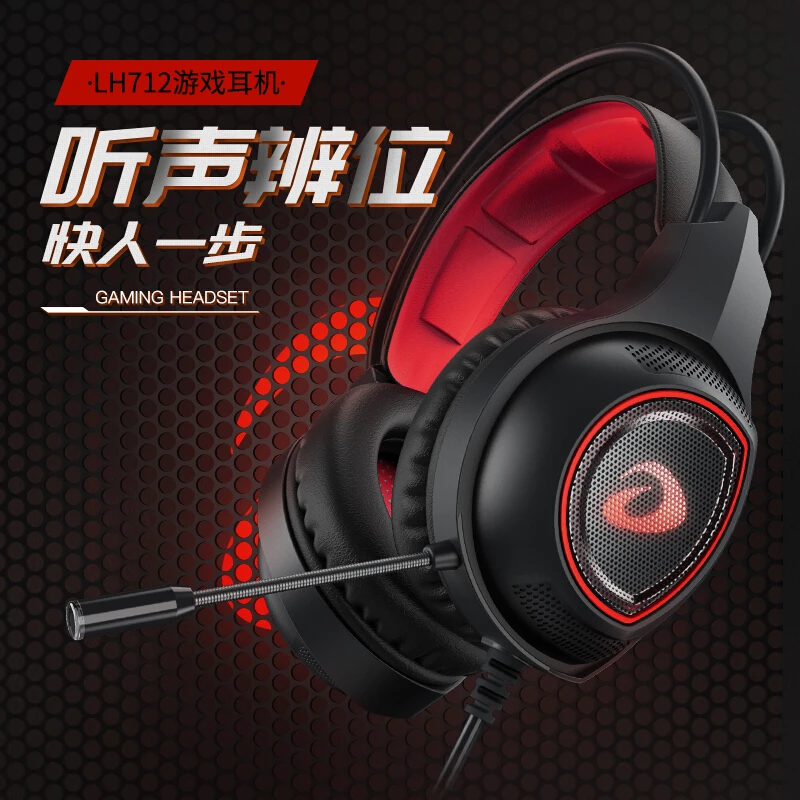 达尔优耳机耳麦LH712头戴式吃鸡游戏电竞带麦USB7.1声道有线耳机