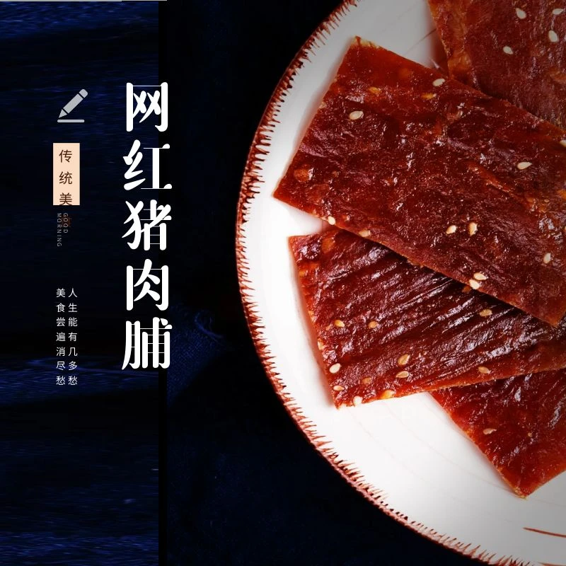 Milk手撕精致猪肉脯常温保存原味不辣（370g）