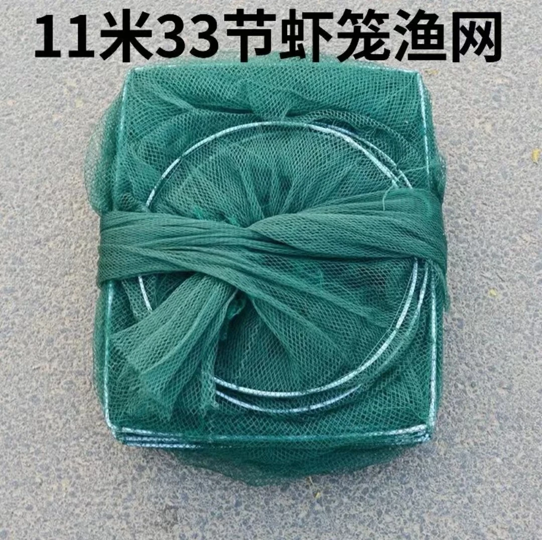 11米框架25*30渔网地笼抓鱼河虾黄鳝泥鳅龙虾渔网地笼