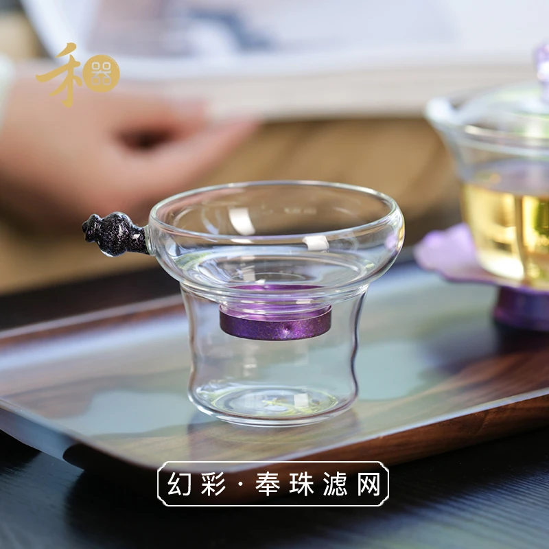 禾器幻彩·奉珠百财滤网 高硼硅 玻璃一体过滤器 茶道