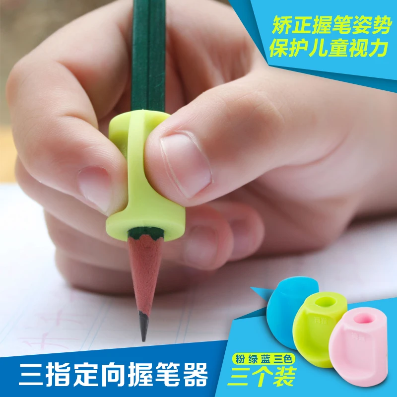儿童练字幼儿园宝宝练习抓控笔纠矫正小学生写字姿势铅笔软胶套