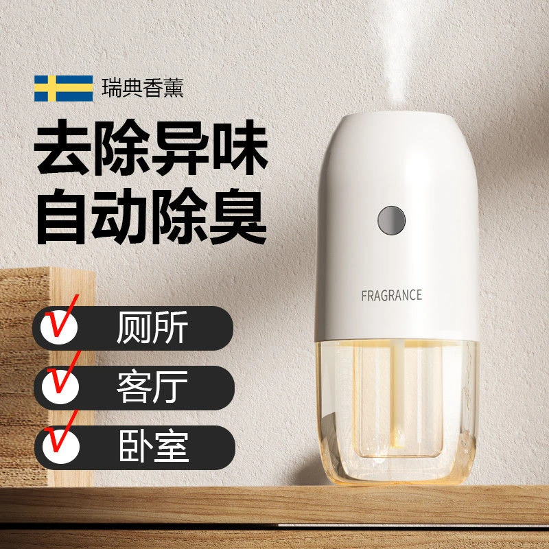 香薰机自动喷香机高端网红夜灯香氛机家用室内熏香精油专用扩香机