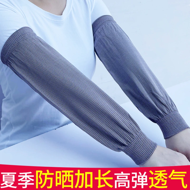 防晒袖套男女长款户外工作防紫外线棉护袖成人夏季薄款透气手臂套