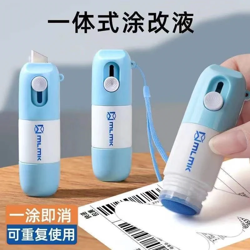 一体式涂改液快递涂抹器信息消除器热敏纸隐私字迹消除防泄密遮盖