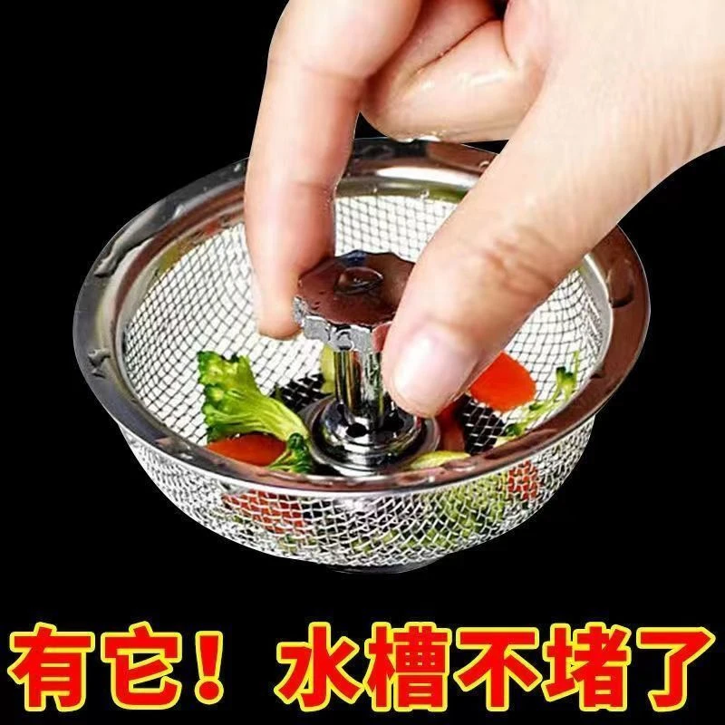 【昊昊优品】厨房水槽过滤网水池漏网不锈钢下水道滤网防筛防堵塞