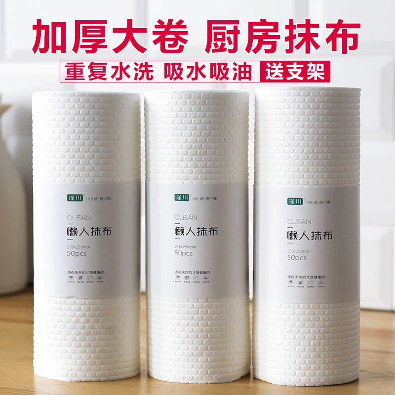 【水洗反复用】加厚懒人抹布大卷抹布厨房用纸巾百洁布洗碗布一次