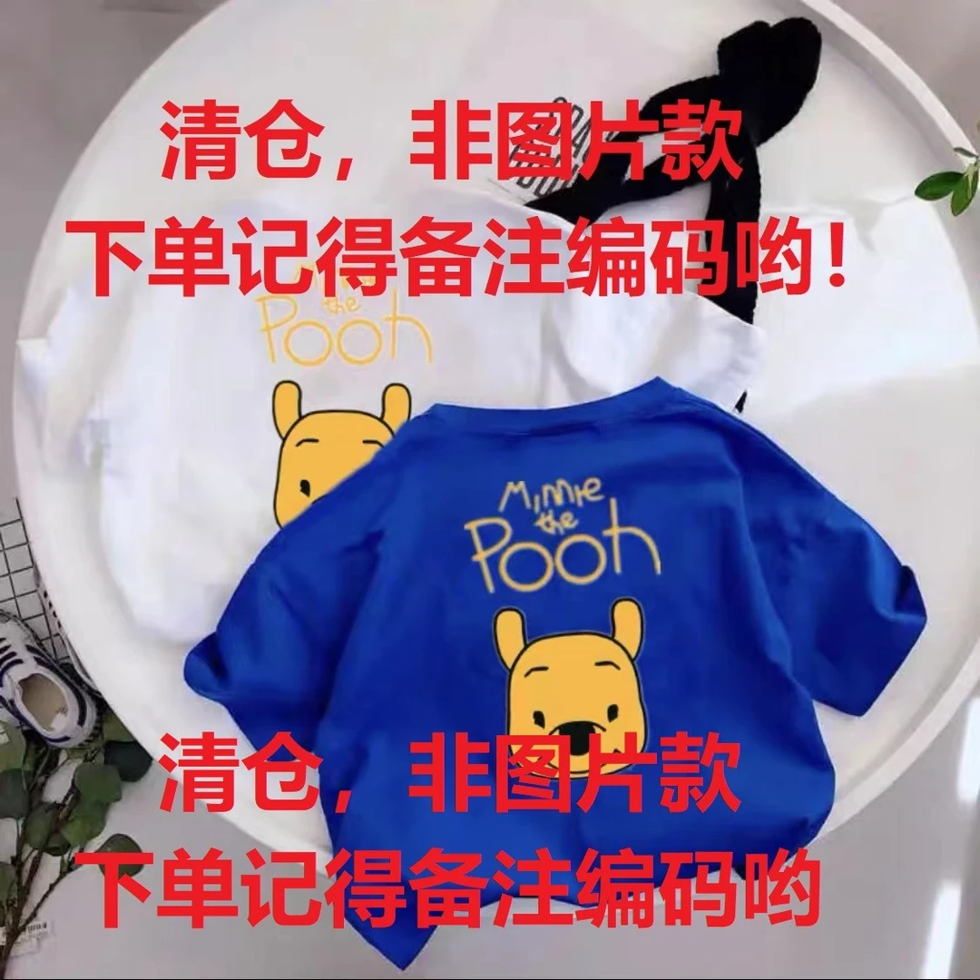 （宠粉）FU利儿童上衣裤子（下单记得备注编码）