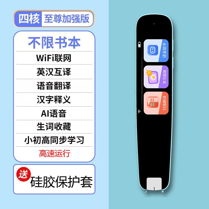 DR100扫读笔词典翻译笔英语单词笔扫描笔点读笔智能学习词典笔