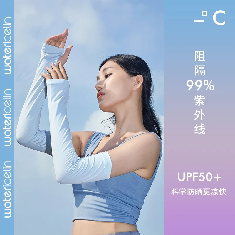 水冰凌夏季防晒冰袖女防紫外线开车袖套男士薄款冰丝不起球冰袖