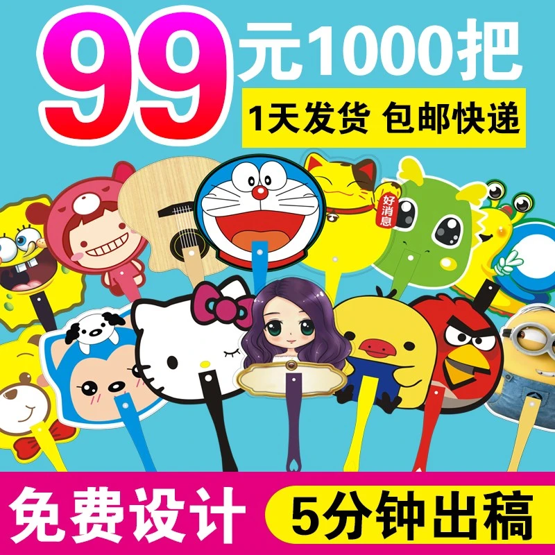 广告扇子定制广告扇定做logo大团扇塑料卡通扇招生宣传小扇子订做