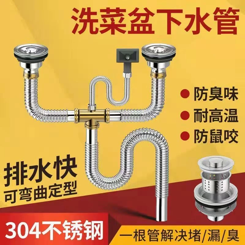 厨房洗菜盆不锈钢下水管管道配件洗碗池排水管子套装