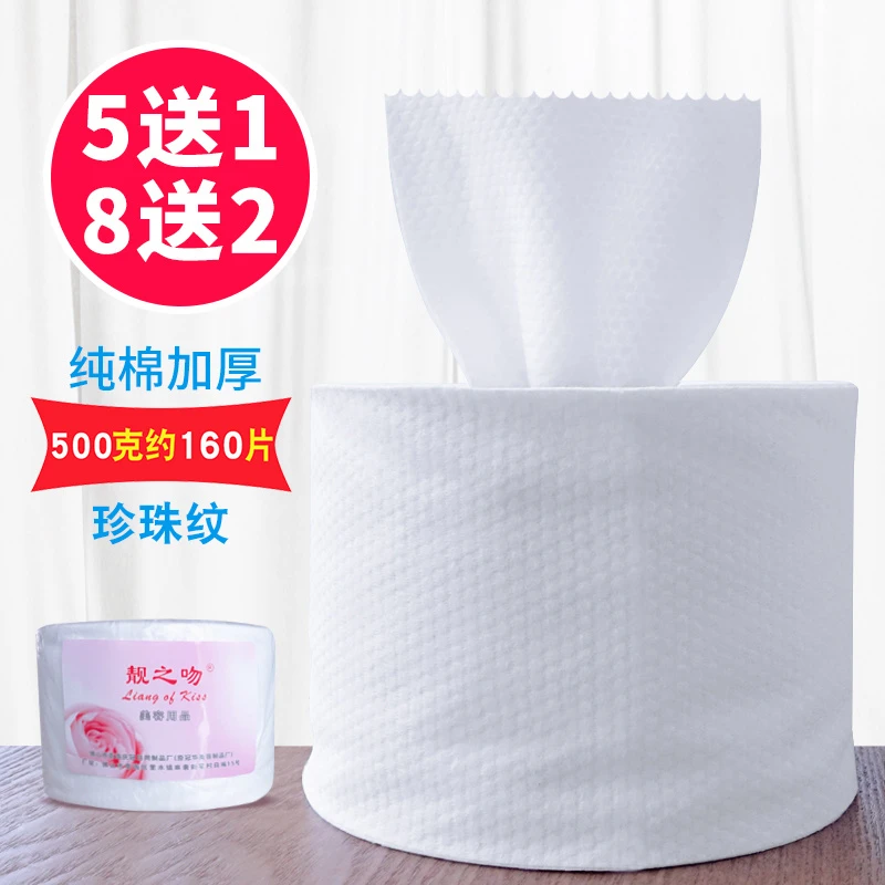 洗脸巾一次性纯棉加厚大卷巾女面巾纸珍珠纹美容院洁面巾全棉柔巾