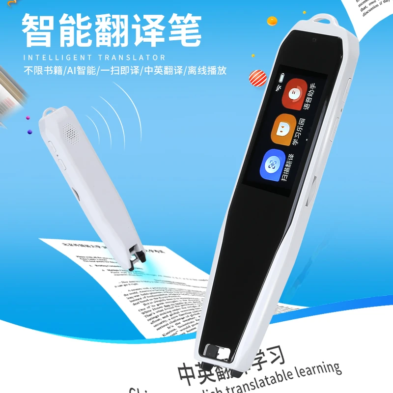 KuLeMeng/酷乐檬D9扫读翻译学习词典笔