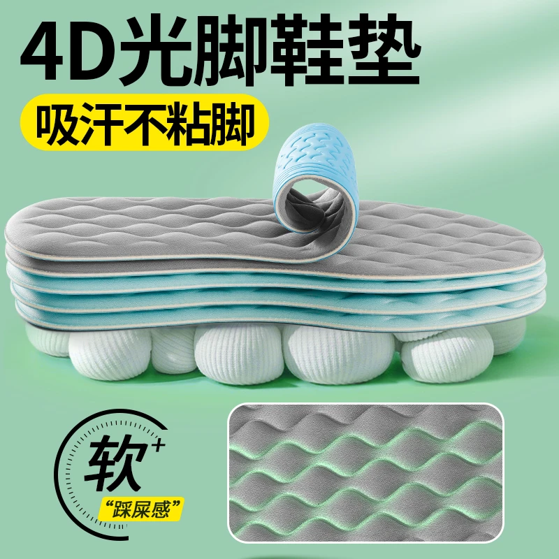 狗哥【乳胶按摩鞋垫】男女休闲舒适透气吸汗防臭全垫超软久站不累