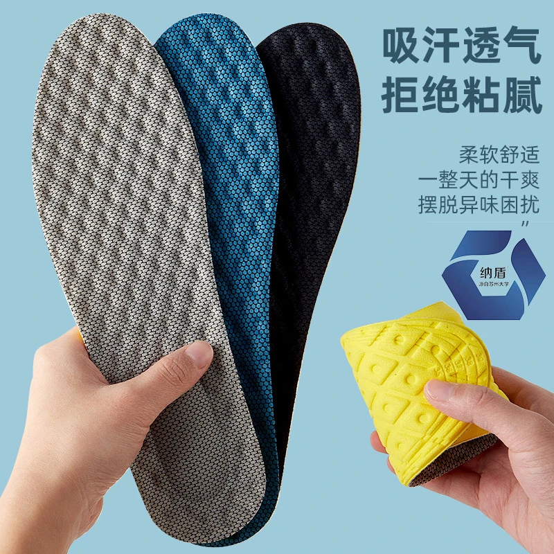 【乳胶鞋垫】超软底久站运动减震男女士透气吸汗防臭踩屎感舒适