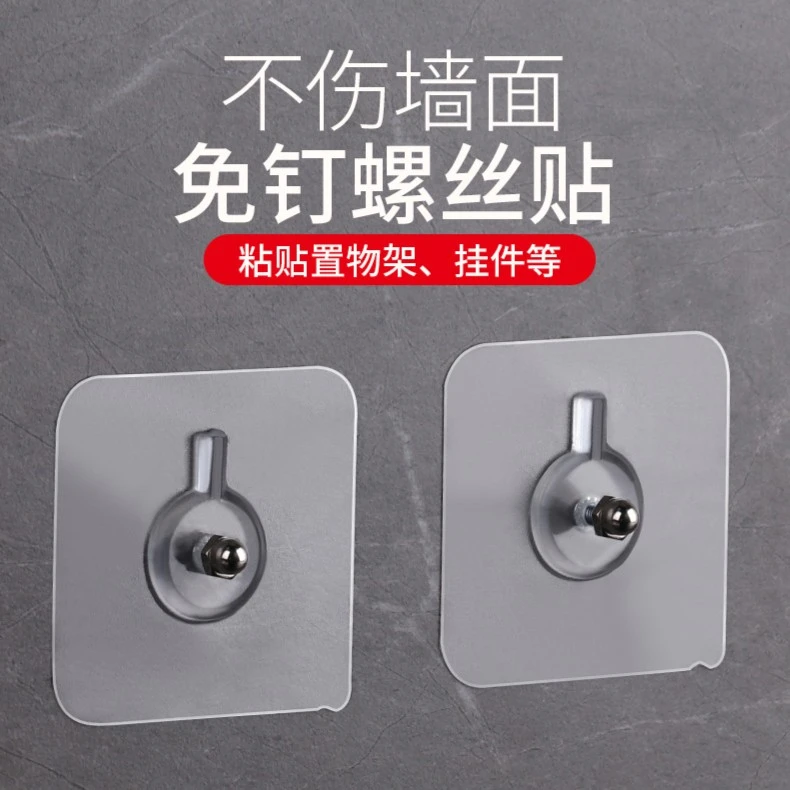 【乌市发货丨新疆包邮】免打孔螺丝贴粘胶免钉挂钩相框照片固定器