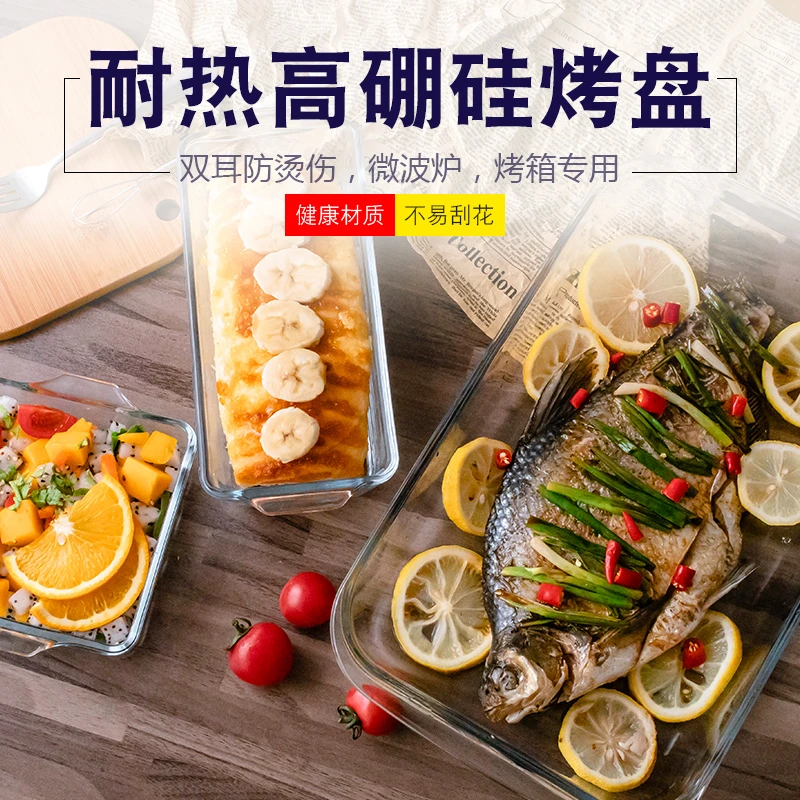 耐热玻璃烤盘微波炉家用烤箱餐盘菜盘焗饭碗蒸鱼盘子大容量餐具