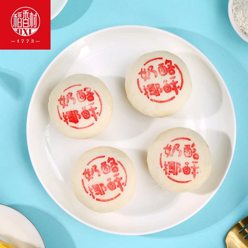 稻香村奶酪椰椰酥200g四枚装糕点点心零食小吃网红特色酥软常温