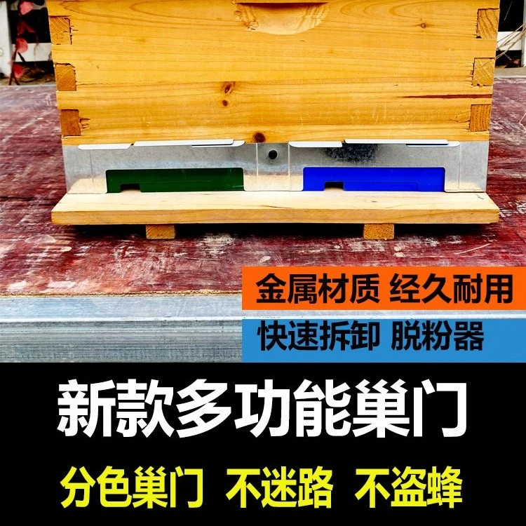 十框蜂箱多功能巢门防逃片镀锌铁皮巢门蜂王防逃挡条养蜂工具