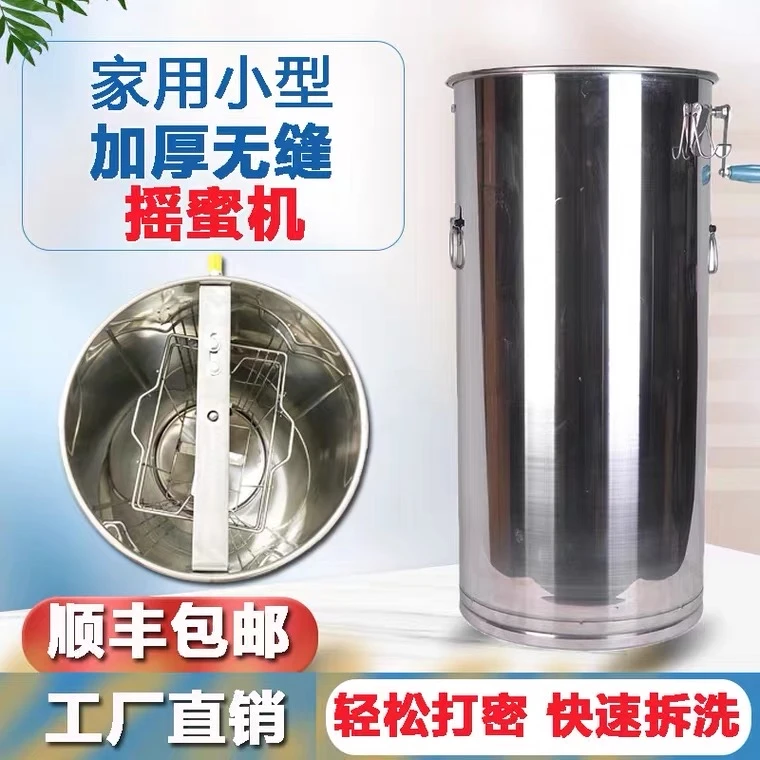 摇蜜机26内框加厚不锈钢小型家用甩蜜机养蜂工具