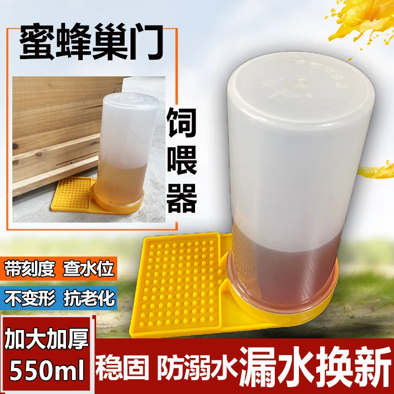 蜜蜂喂水器英式518防溺水加厚蜜蜂清晰自动饲喂器可喂糖水蜂蜜