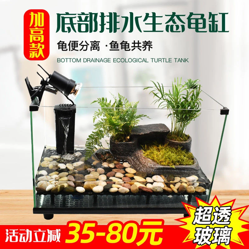 玻璃乌龟缸龟便分离生态带晒台别墅大型鱼龟共养乌龟专用缸小鱼缸