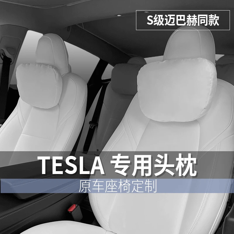 漫德霓斯航空级汽车头枕适用于特斯拉Model3/Y焕新3/Y/ET5
