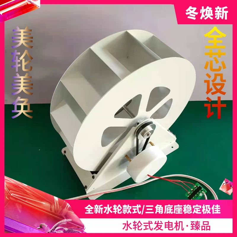 水轮式发电机水车发电机低速盘式发电景观装饰假山户外风水轮