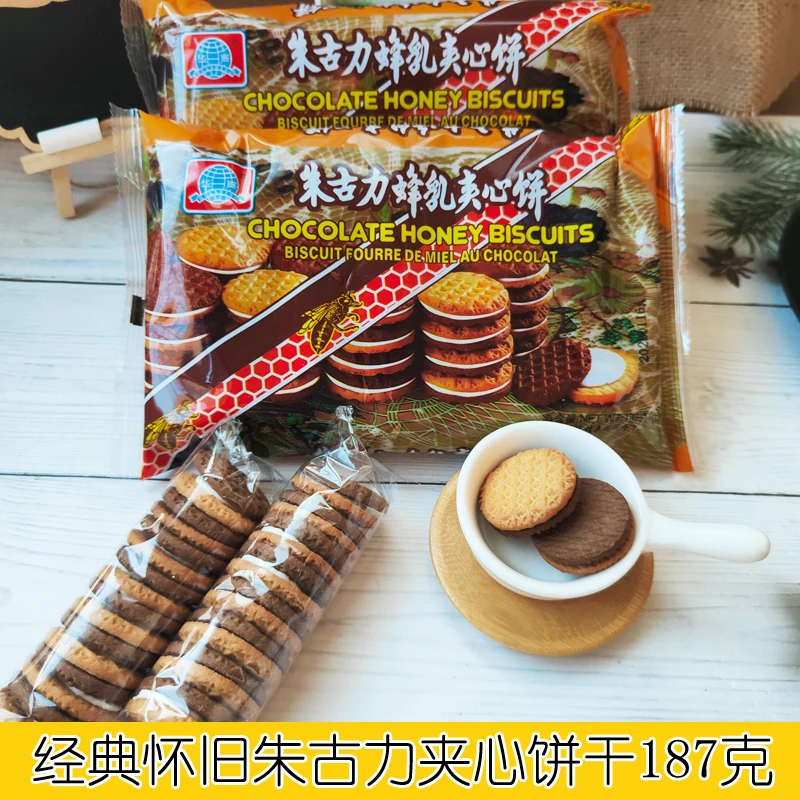 华声朱古力蜂乳夹心饼干187g经典怀旧饼干8090后怀旧零食鸳鸯儿时