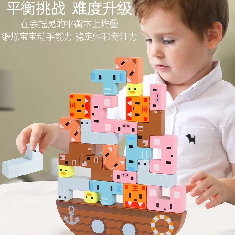 动物积木俄罗斯方块平衡叠叠高叠叠乐儿童益智力玩具亲子桌面游戏