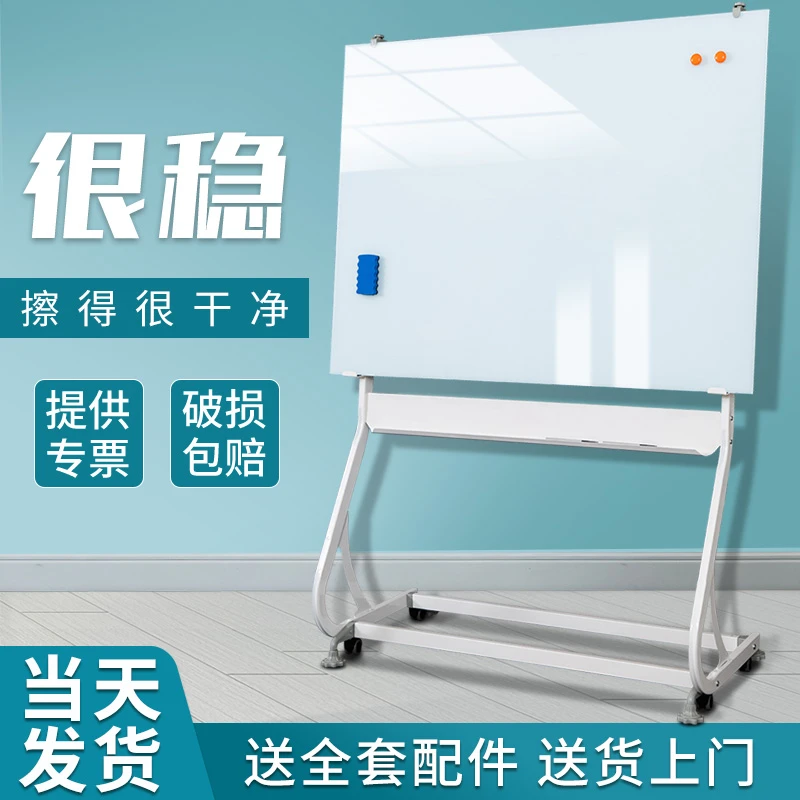 齐富支架式玻璃白板可移动商务办公会议家用儿童书写绘画涂鸦教育