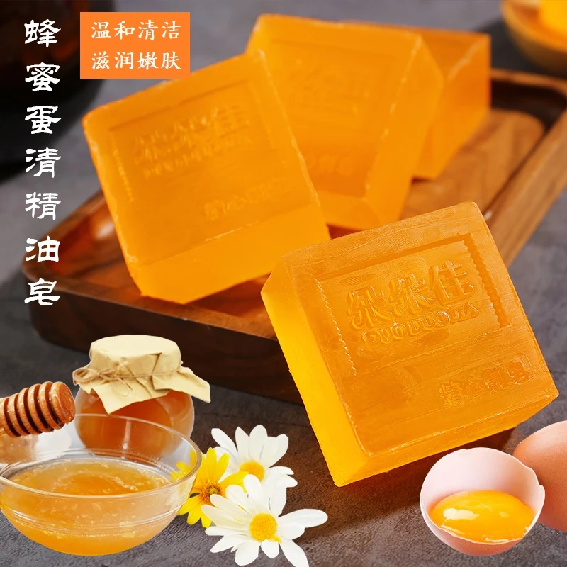 蜂蜜蛋清手工皂洗脸精油皂天然温和不刺激全身可用嫩肤清洁滋润