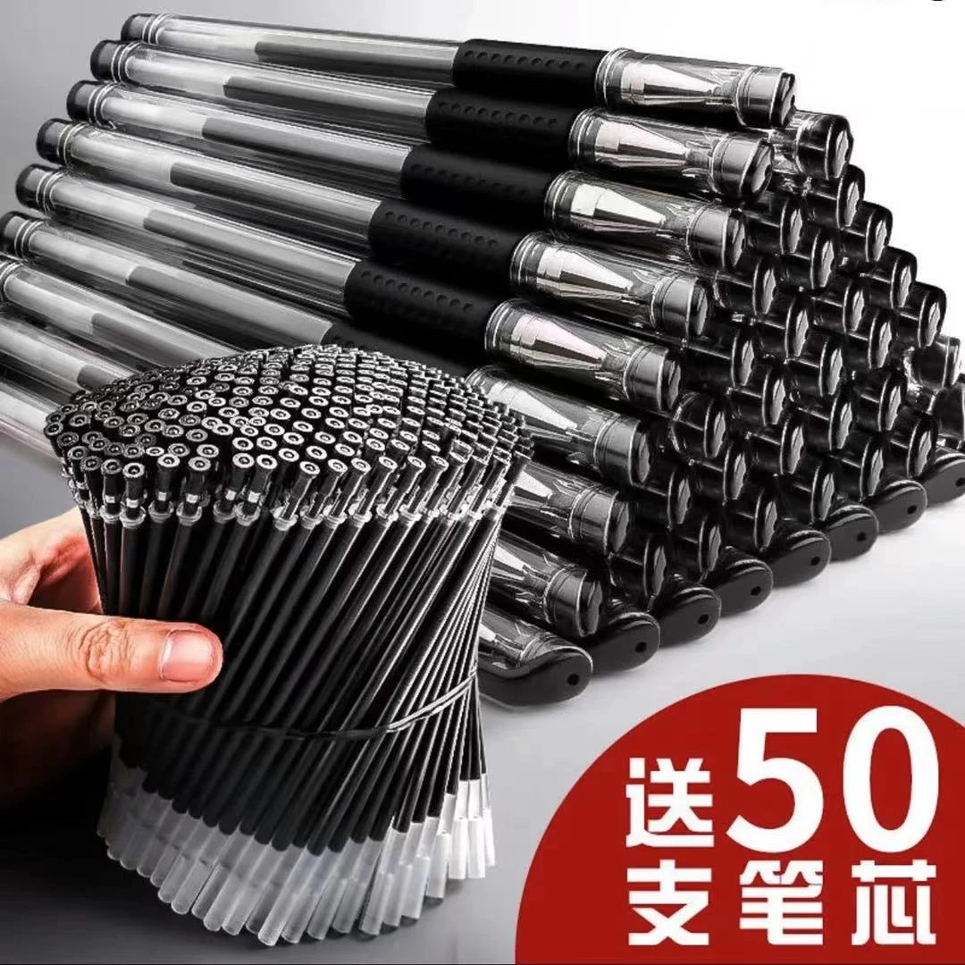 中性笔【20支笔+50支笔芯】0.5办公签字笔黑碳素笔学生用水性笔套装