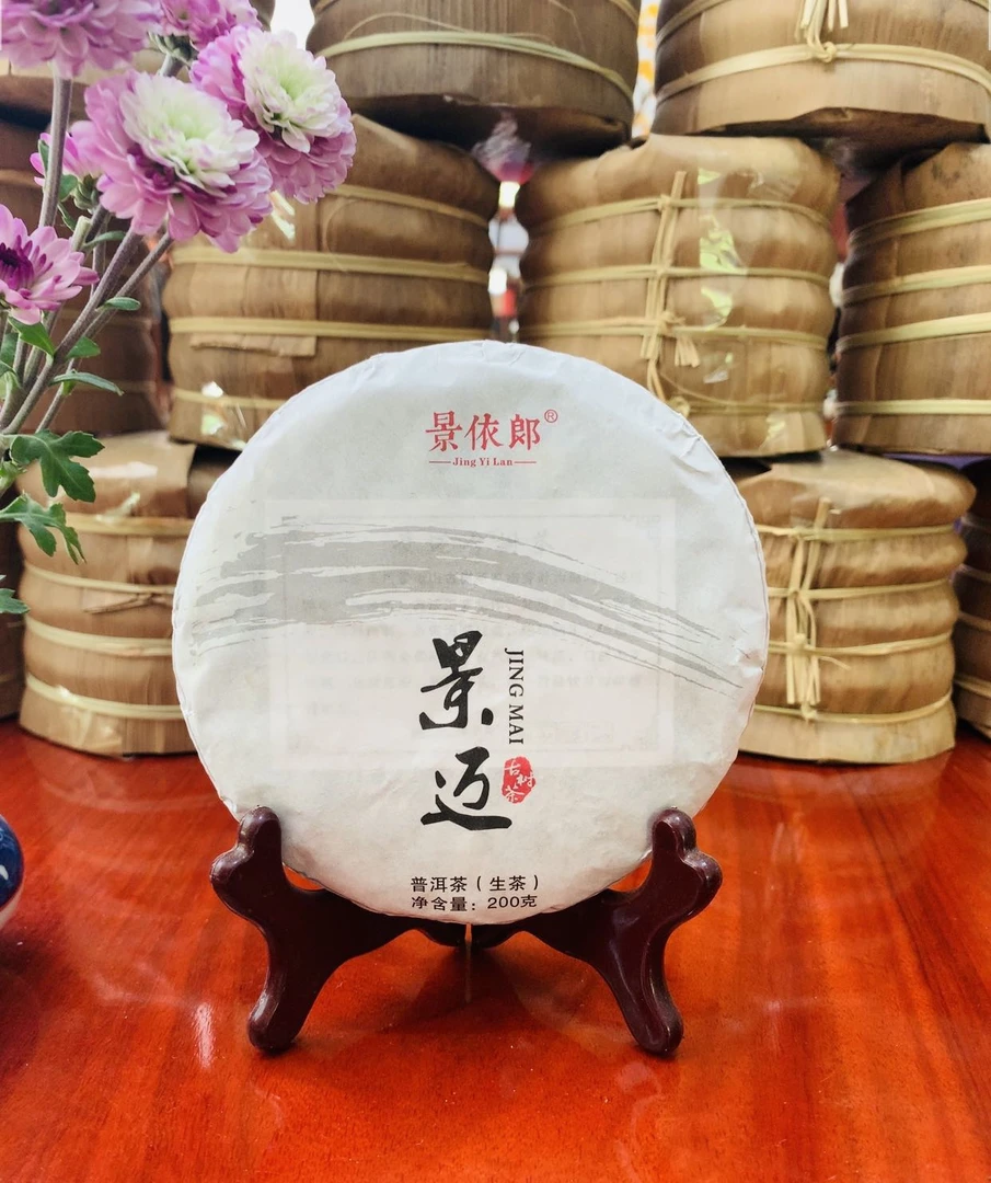 云南哎冷茶韵景迈200克饼