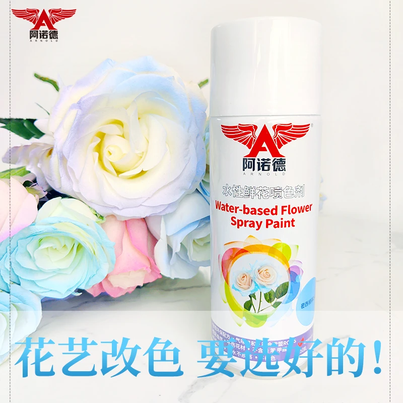 碎冰蓝玫瑰喷剂花艺喷色花色漆花卉染色剂花束干花喷漆鲜花喷色剂