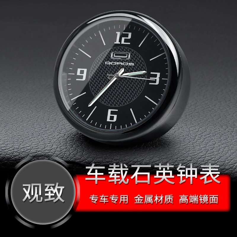 观致5观致3都市SUV改装汽车车载时钟表仪表台出风口电子石英钟表