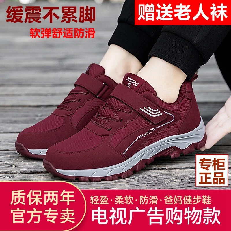 运动鞋老人鞋女官方旗舰正品秋季网面鞋妈妈鞋中老年健步鞋