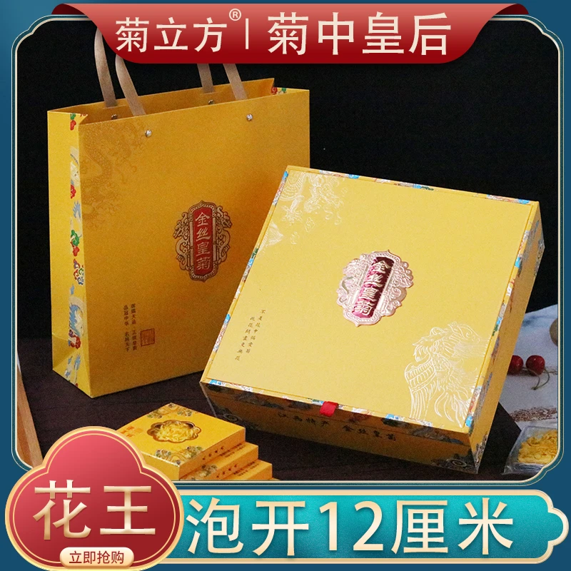 菊立方金丝皇菊黄菊一朵一杯特大朵黄山黄菊花24朵特大清新礼盒装
