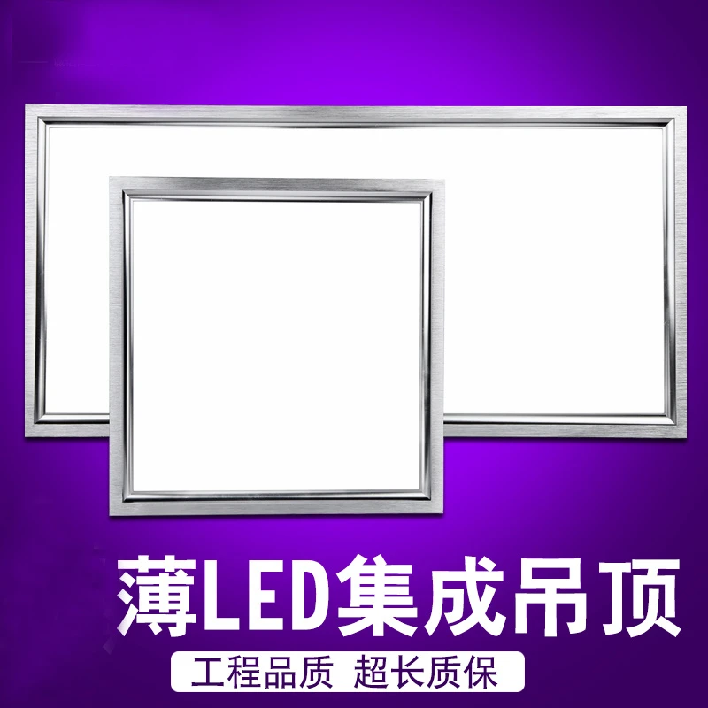厨房薄led集成吊顶灯300*600卫生间铝扣板嵌入式超亮平板吸顶灯