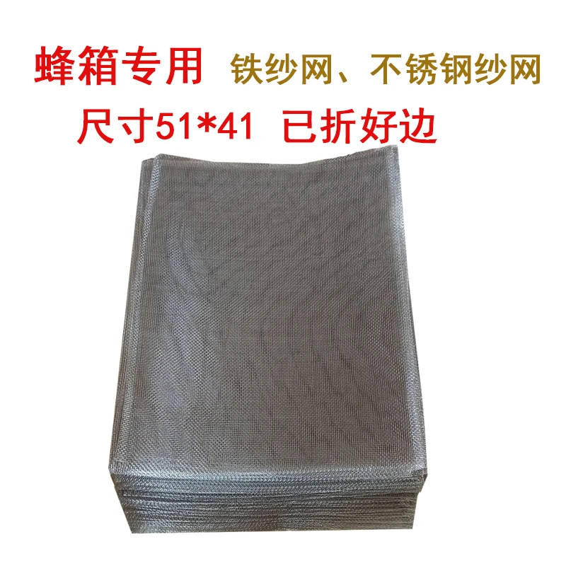 华亚蜂箱专用铁纱网不锈钢纱网专用优质养蜂工具中蜂意蜂厂家