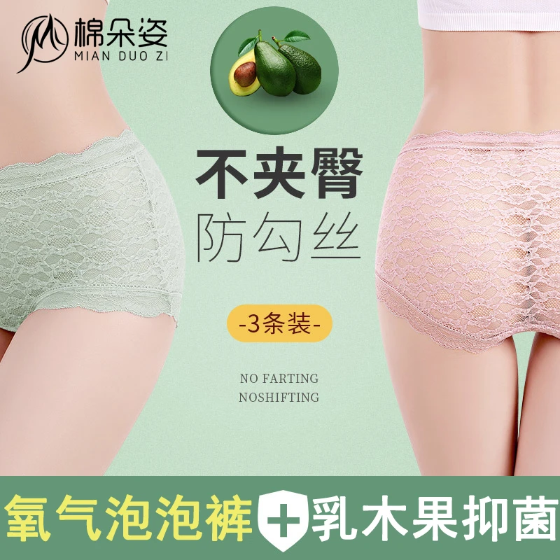 冰丝款内裤女无痕抑菌底裆中腰蕾丝夏季透气超薄款女士三角裤