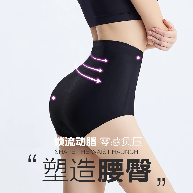 高腰收腹提臀无痕透气女士夏季塑形内裤收腹裤提臀裤翘臀短裤薄款