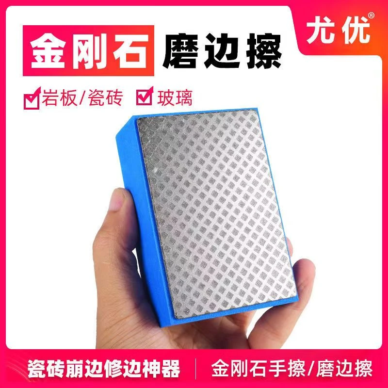 瓷砖岩板修边磨边神器石材线条打磨金刚石干磨片手擦抛光工具快速