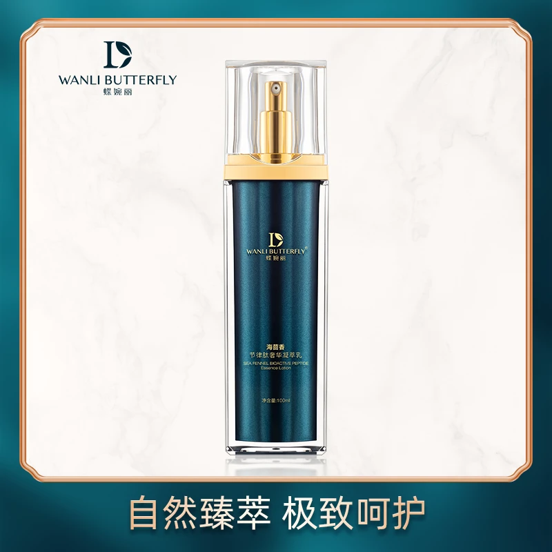 蝶婉丽-海茴香节律肽奢华凝萃乳保湿