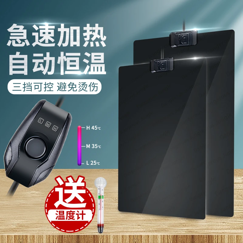 JONSANTY/宠尚天爬宠加热垫爬虫带温控守宫角蛙乌龟刺猬加热垫