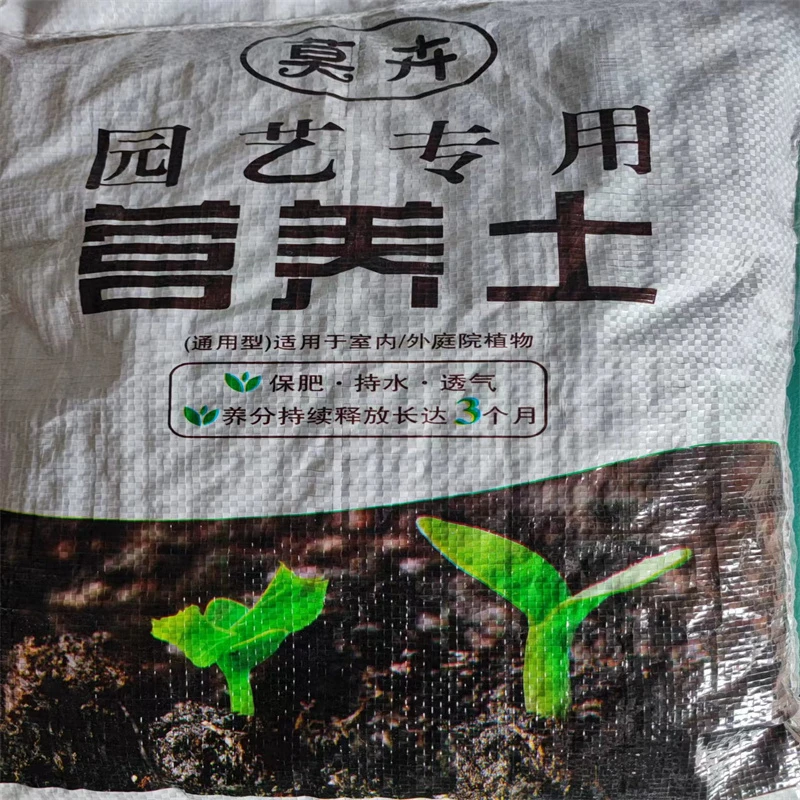 莫卉月季专用营养土透水透气性好5斤装
