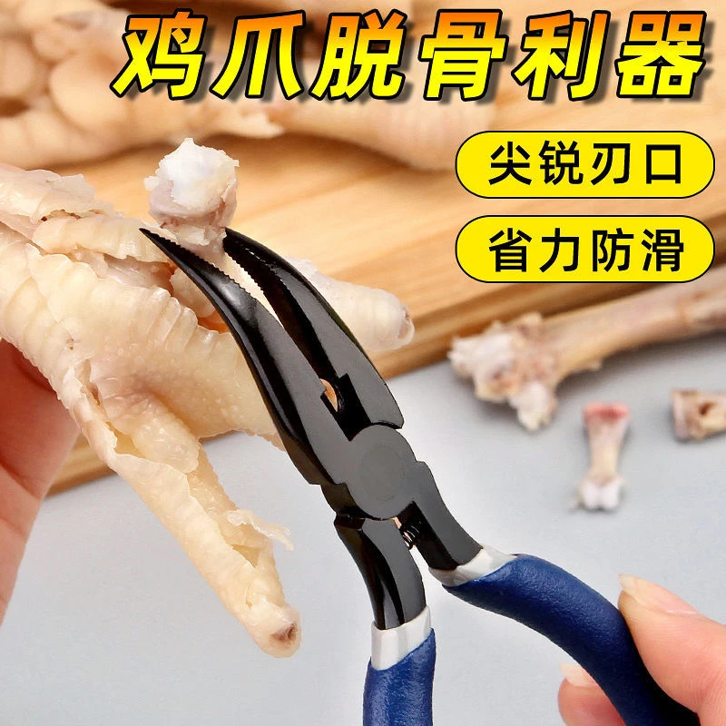 无骨鸡爪去骨钳去骨神器省力剔骨脱骨不锈钢尖嘴钳剥骨专用工具