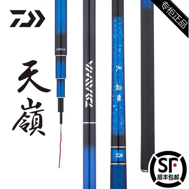 DAIWA/达亿瓦正品天岭手竿 天岭SS振出式鲫鱼竿 台钓竿轻量鲫鱼竿