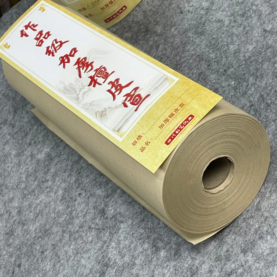 【作品级加厚檀皮宣】45克仿古色  生宣  半生熟