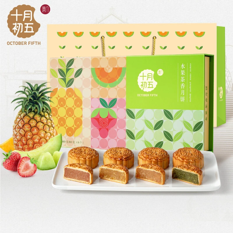 十月初五水果茶香月饼480g草莓味绿茶哈密瓜味广式月饼中秋纸盒
